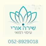שירה אורי עיסוי רפואי