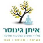 איתן גינוסר מלווה אנשים במסעות תודעה