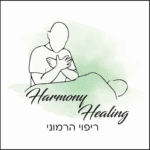 ריפוי הרמוני