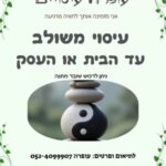 עופרה ליאונוב